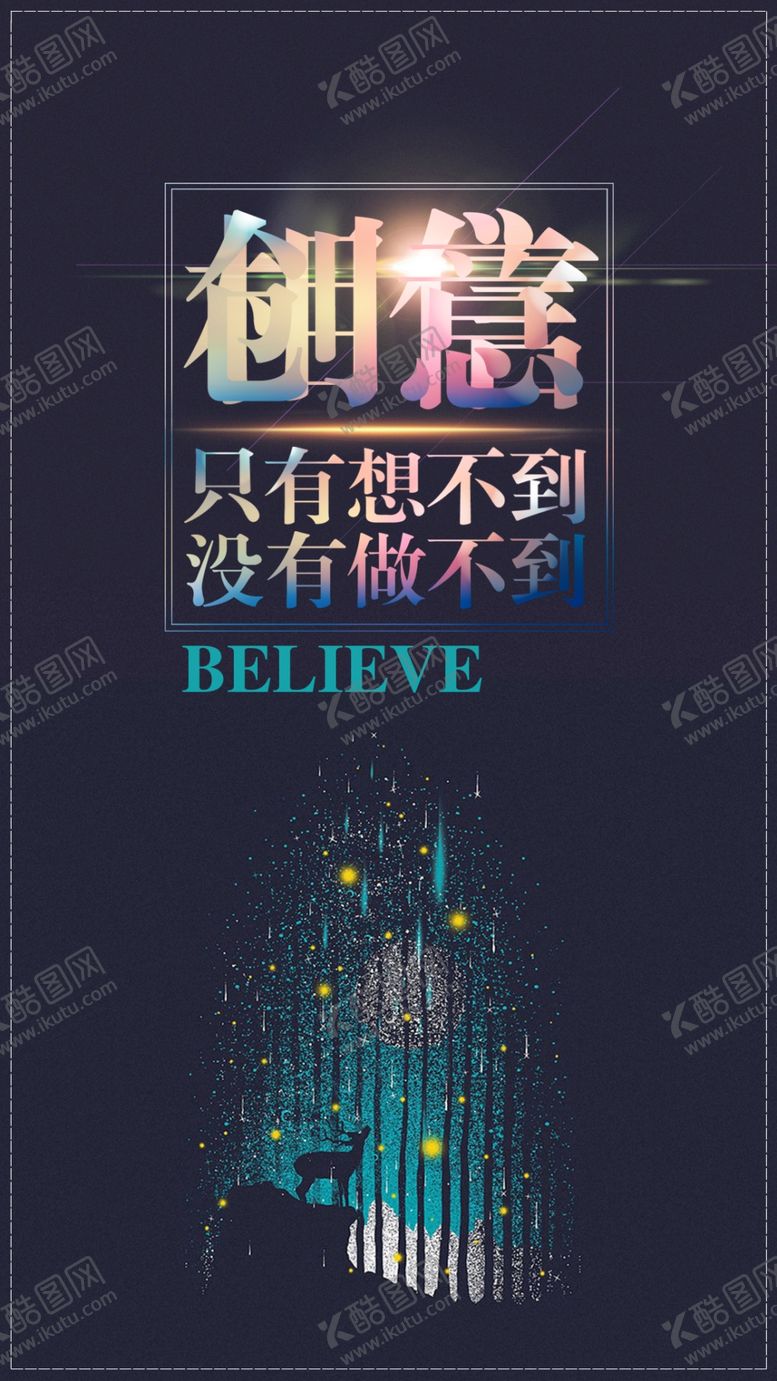 编号：94006809101804443033【酷图网】源文件下载-招聘