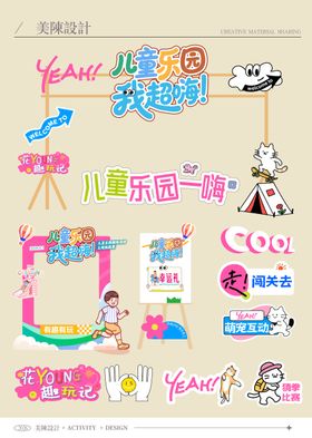 多巴胺儿童乐园异形拍照打卡框龙门架