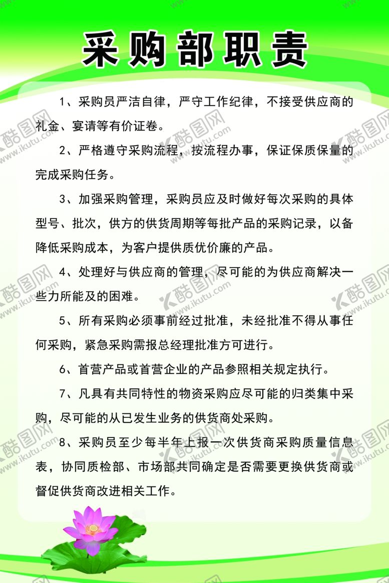 编号：80879705032346106993【酷图网】源文件下载-展板背景