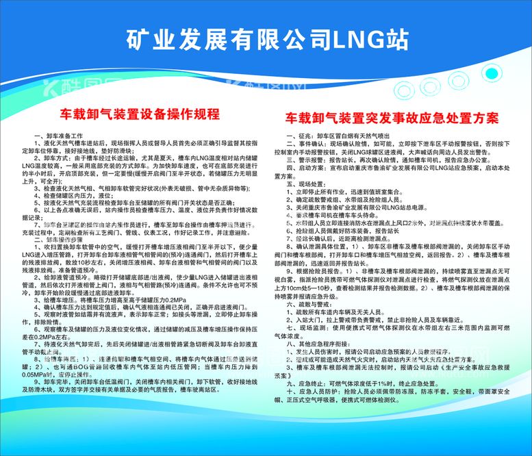 编号：63885811051647026694【酷图网】源文件下载-车载卸气装置