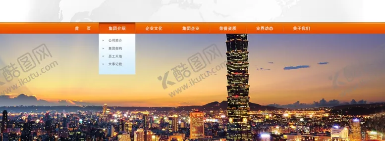 编号：88827406260745437508【酷图网】源文件下载-网站首页