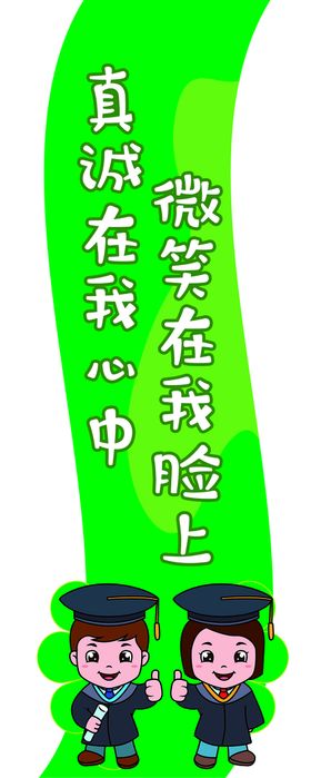 编号：10932709241554179427【酷图网】源文件下载-今天你微笑了吗