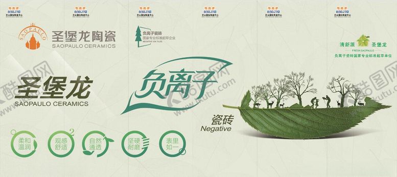 编号：33176209082236569806【酷图网】源文件下载-圣堡龙陶瓷