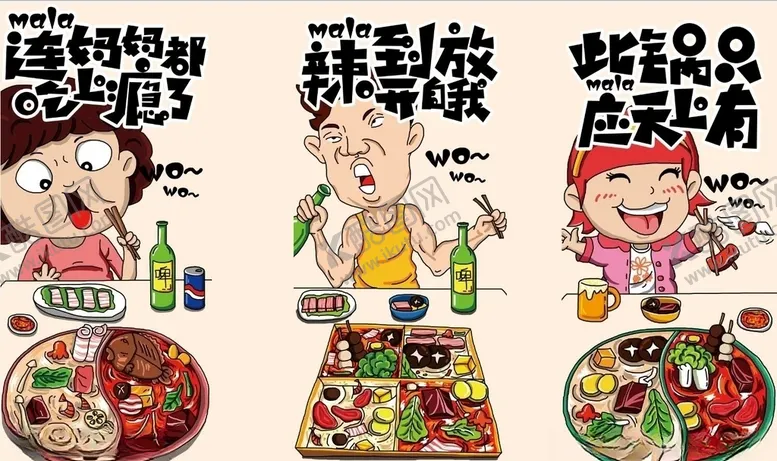 编号：75836907052135024668【酷图网】源文件下载-卡通人物吃火锅背景墙PSD模板