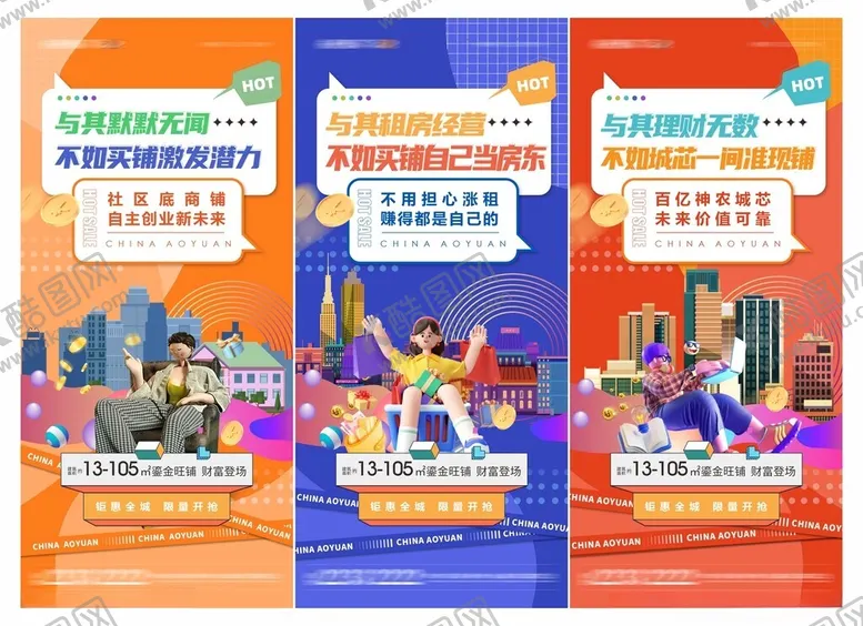 编号：95406201150815077854【酷图网】源文件下载-商铺广告