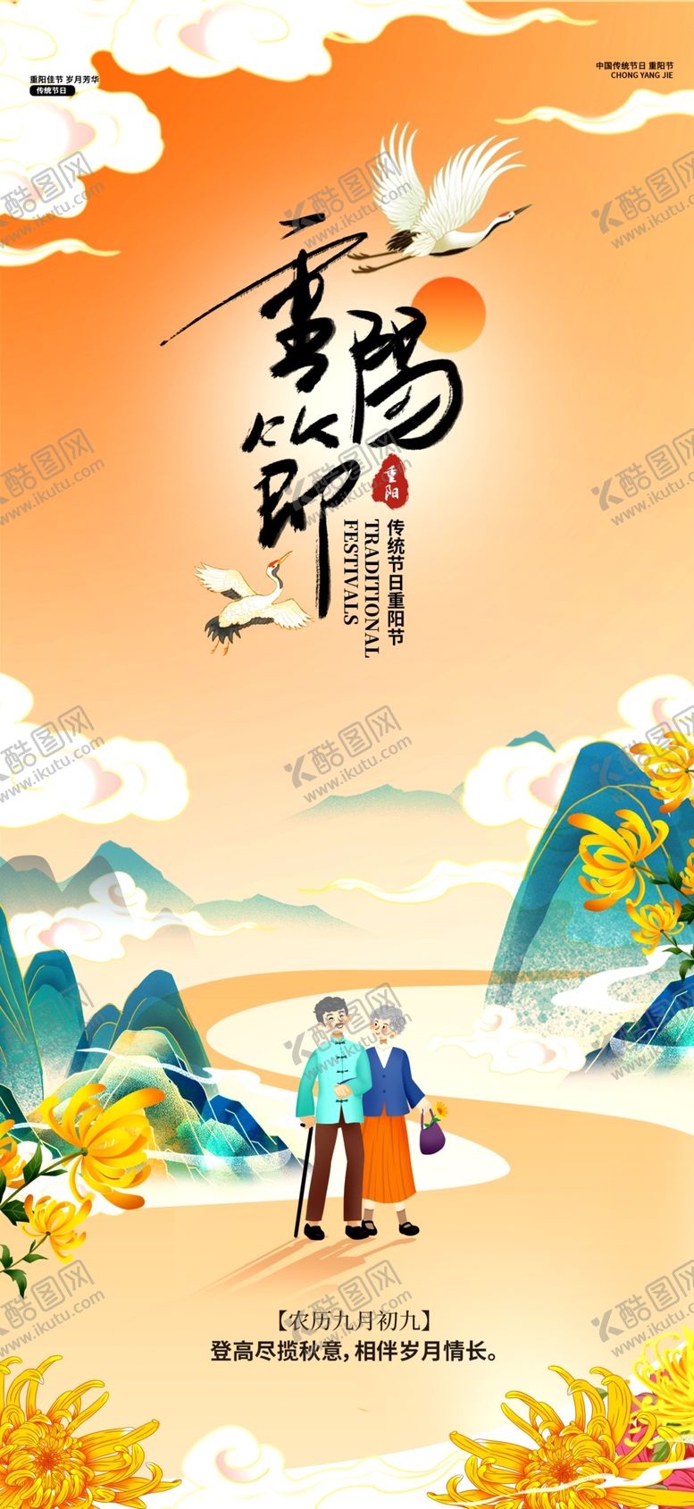 编号：86038402240903321589【酷图网】源文件下载-关爱老人