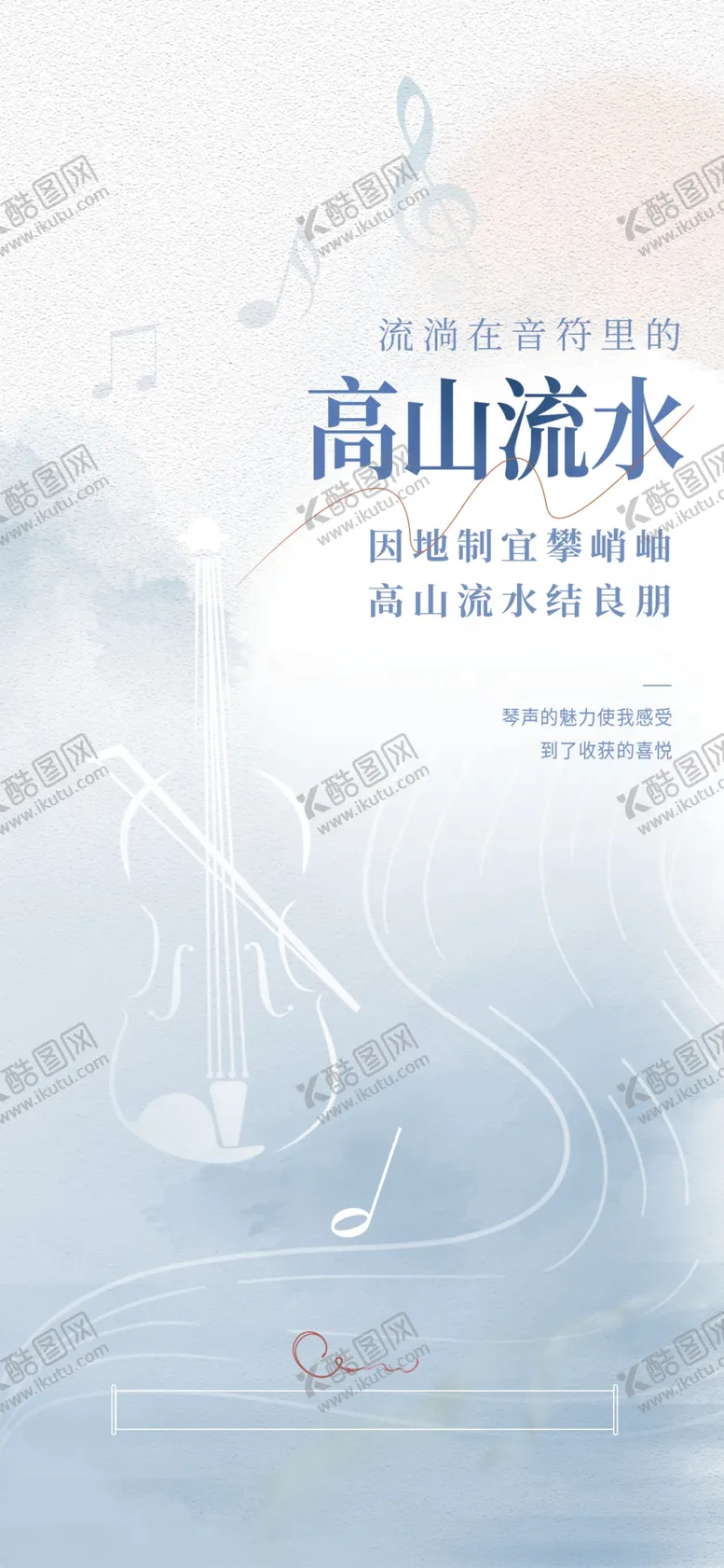 编号：59150412041309482304【酷图网】源文件下载-古诗意境地产海报