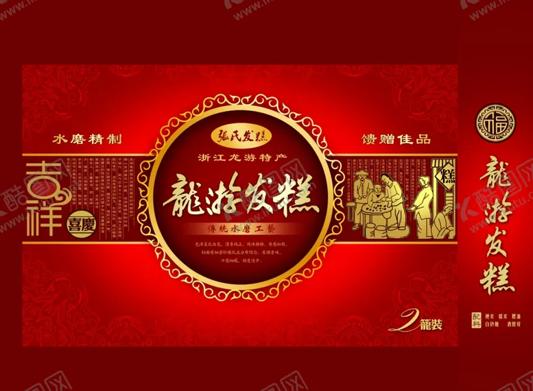编号：27182005011953008675【酷图网】源文件下载-美食海报