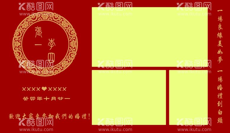 编号：28916712152357094183【酷图网】源文件下载-照片墙