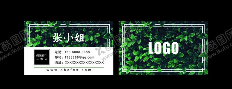 编号：28275010230306031359【酷图网】源文件下载-家政商务绿色叶子名片