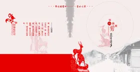 剪纸文化墙