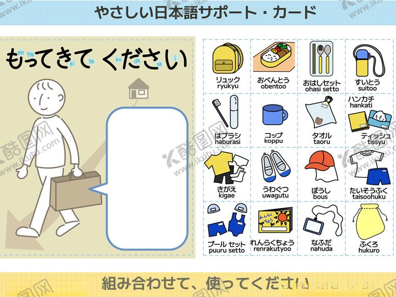 编号：50530510300735469112【酷图网】源文件下载-日本搬家打包工具及用品