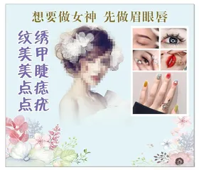 美容