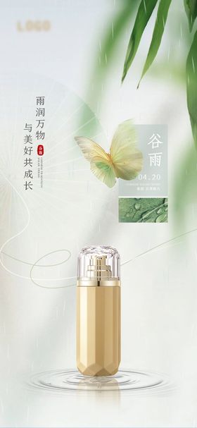 节气 谷雨