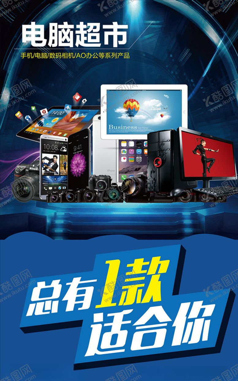 编号：78921109291800493141【酷图网】源文件下载-电脑城灯箱