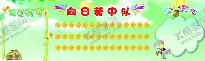 编号：75353002081832215363【酷图网】源文件下载-向日葵幼儿园照片展板图片