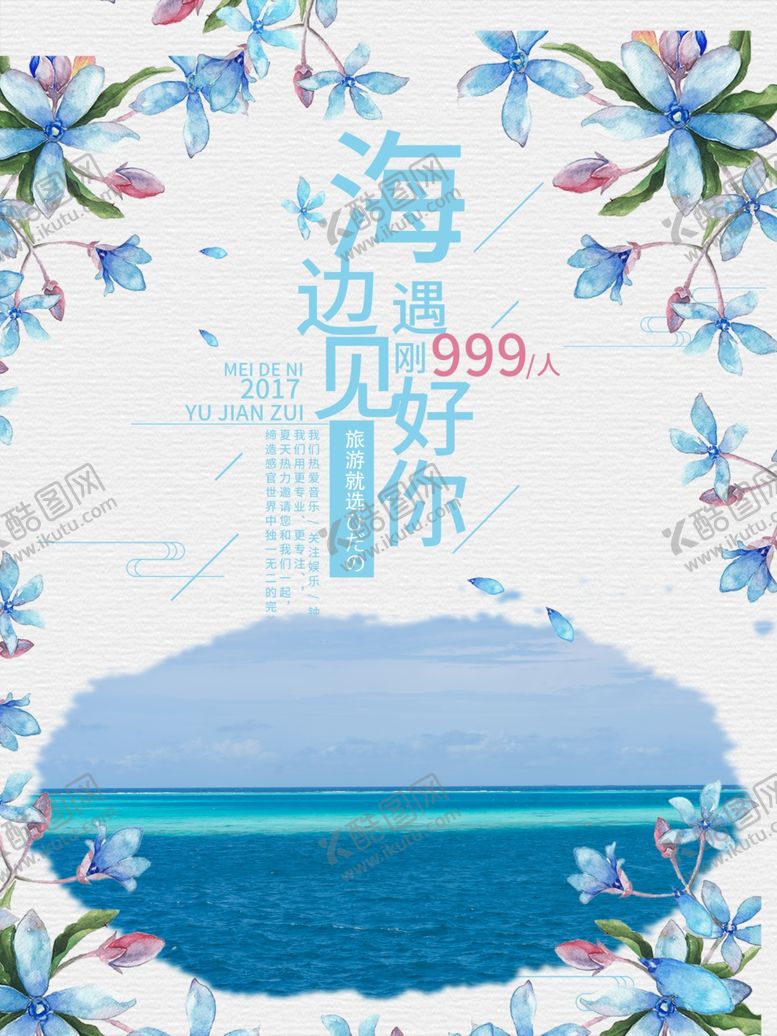 编号：78538206240005396975【酷图网】源文件下载-毕业海报