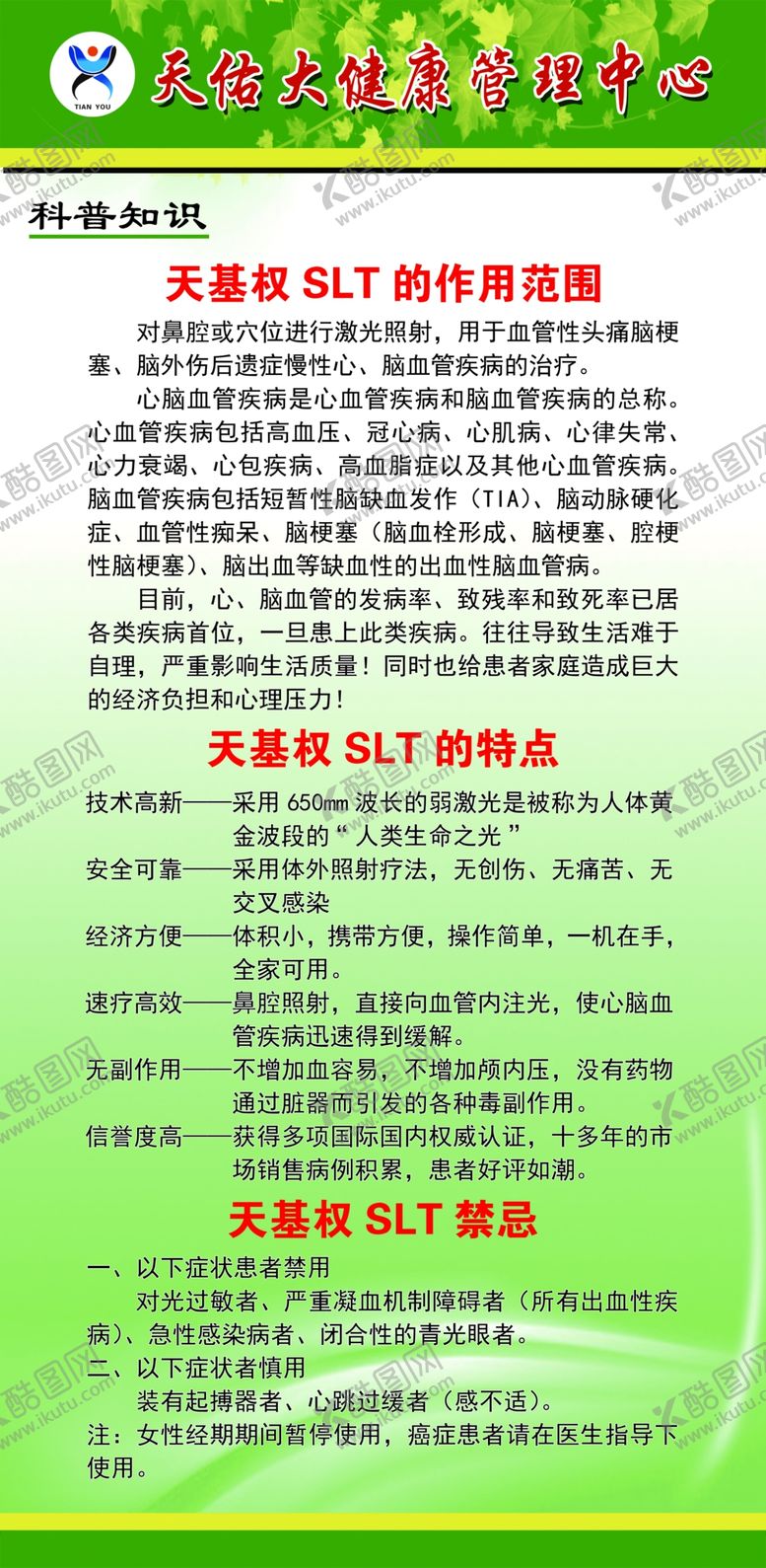 编号：56667211011831019480【酷图网】源文件下载-负离子的好处