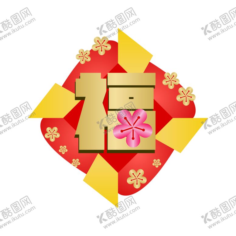 编号：50899604182104304391【酷图网】源文件下载-福字