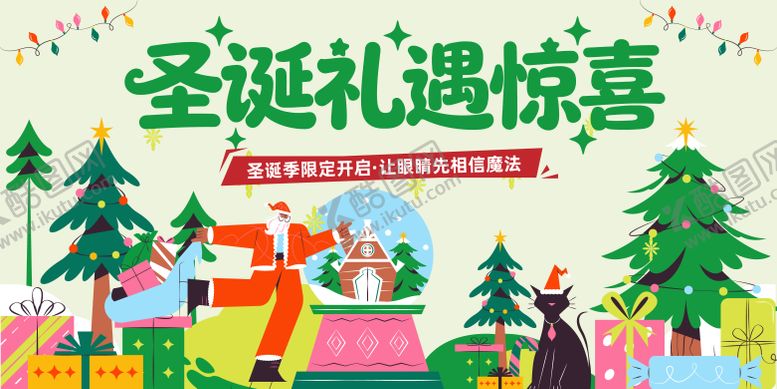 编号：47822312220209542799【酷图网】源文件下载-圣诞节主画面