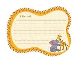 留言贴