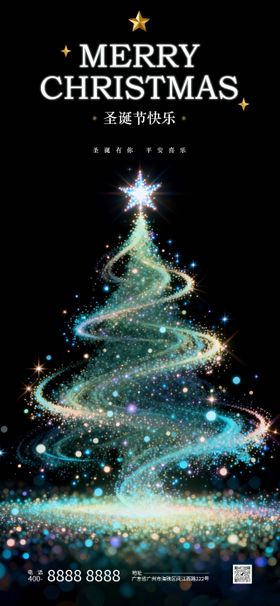 圣诞节简约海报