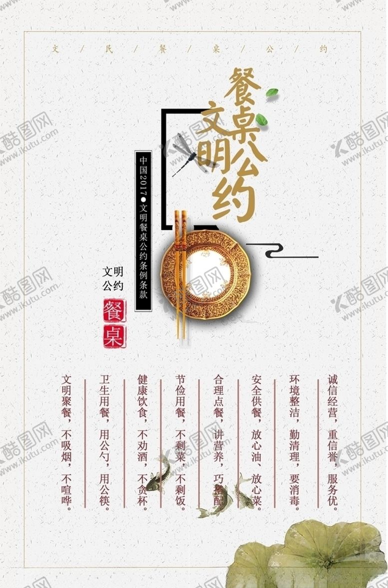 编号：22815305031907289567【酷图网】源文件下载-珍惜粮食