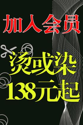 编号：74982109232145109841【酷图网】源文件下载-专业发型设计剪发烫染