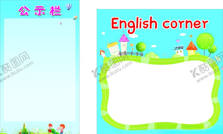 编号：95958810202307379515【酷图网】源文件下载-幼儿园公示栏