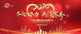 齐心协力共度寒冬