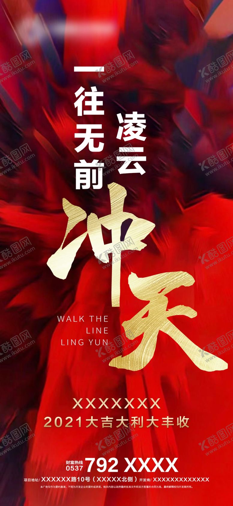 编号：68646803301231122680【酷图网】源文件下载-房产微推