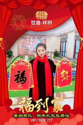 新年房地产红色沙盘