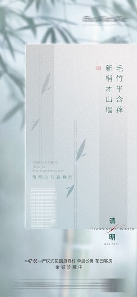 清明节海报日宣传假日宣传商业宣传易拉宝设计