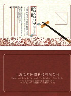名片模板