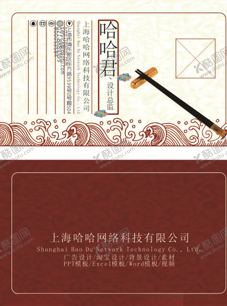 编号：10239705020542292432【酷图网】源文件下载-名片模板