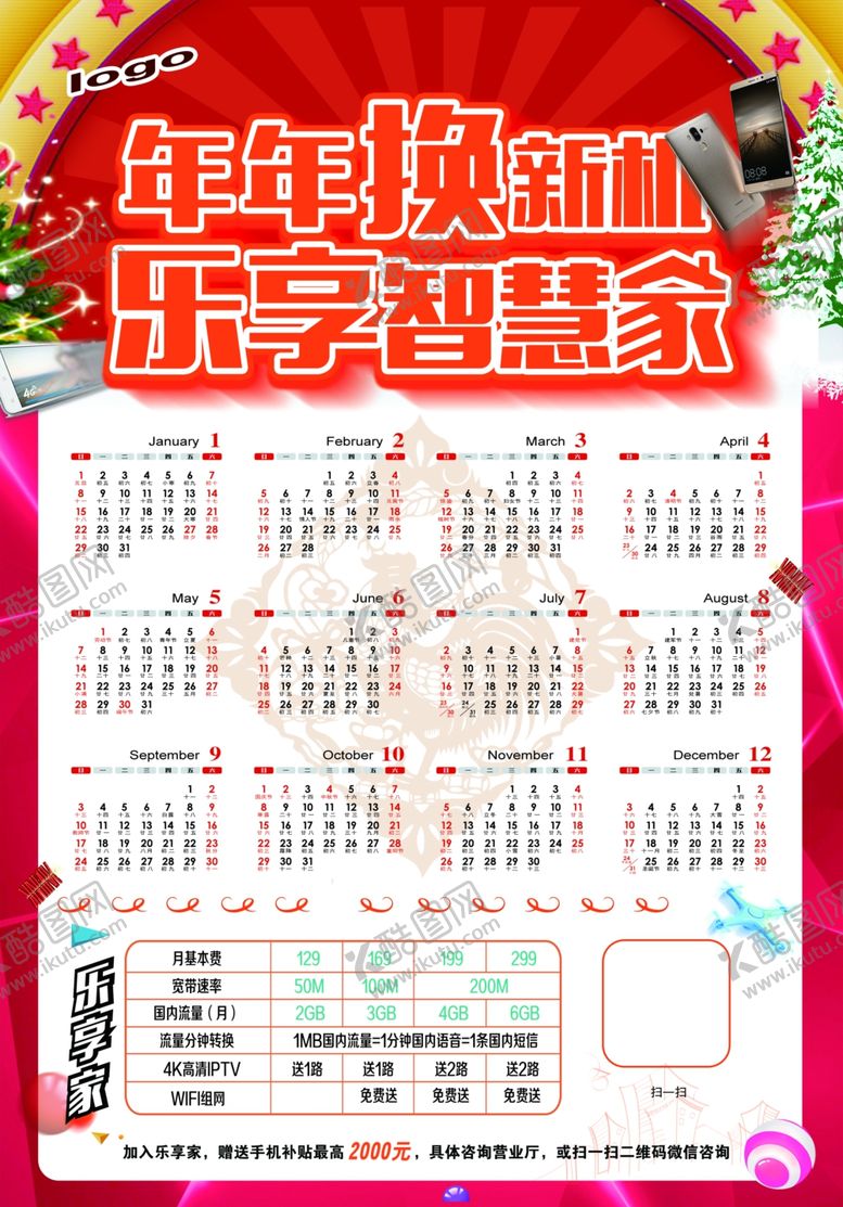 编号：85313509241709533192【酷图网】源文件下载-促销