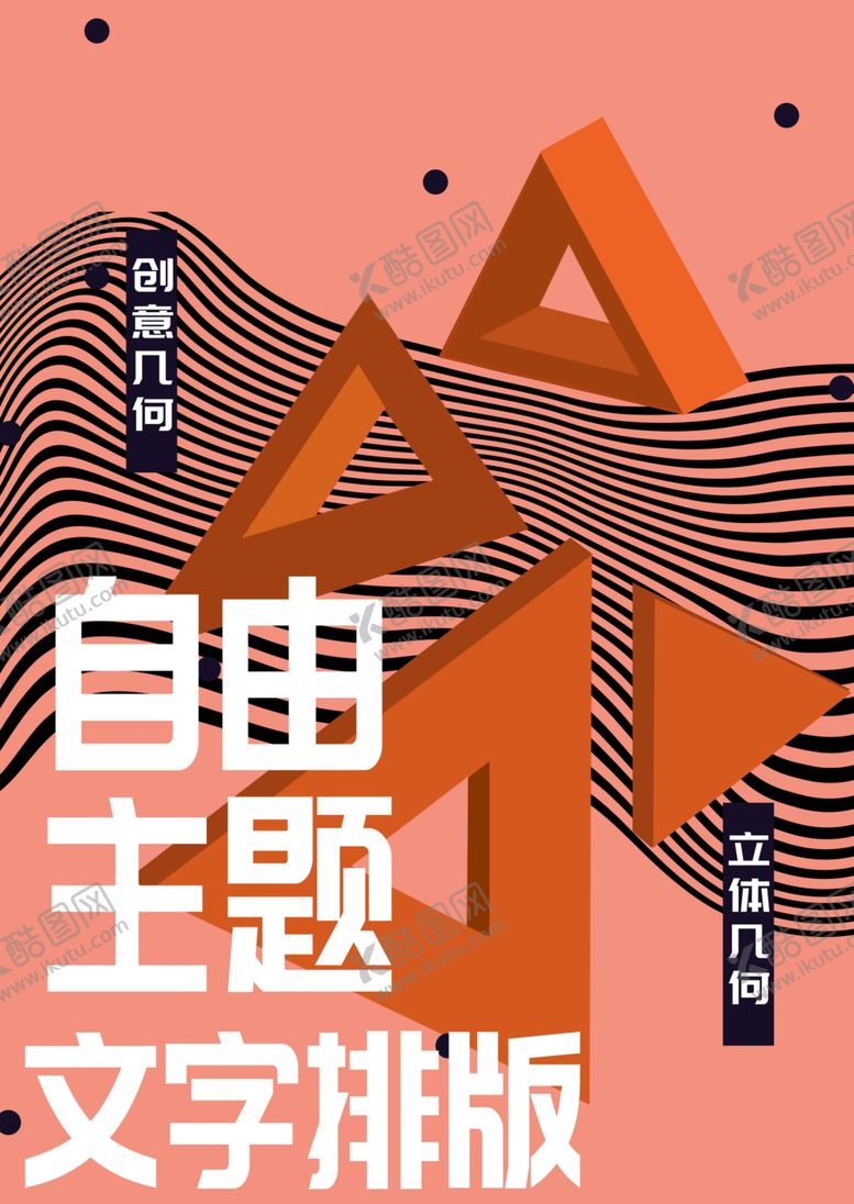 编号：80633401300649022330【酷图网】源文件下载-艺术展