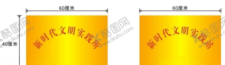 编号：70420610011437559062【酷图网】源文件下载-新时代文明实践所钛金牌匾