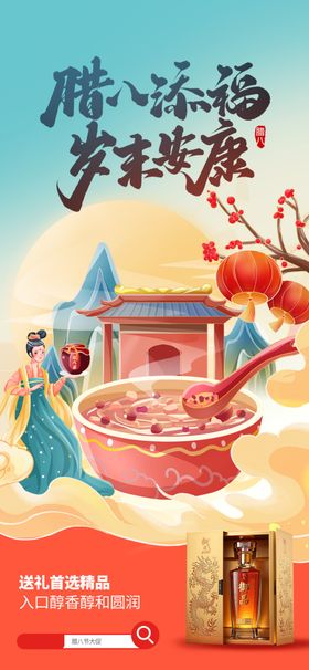 传统美食场景插画