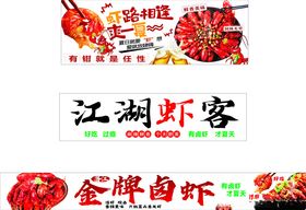 卤虾金牌大虾