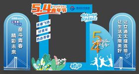 五四美陈