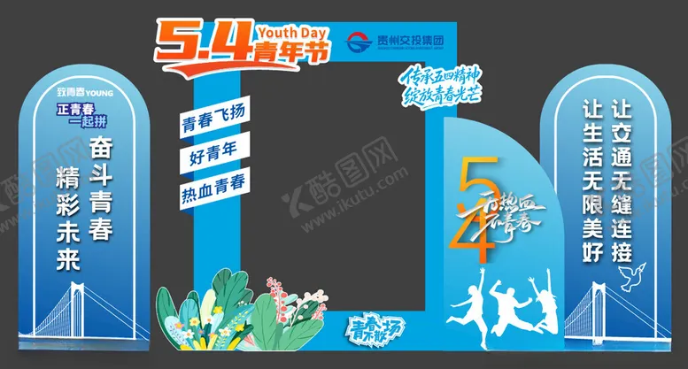 编号：97003005242203589551【酷图网】源文件下载-五四美陈