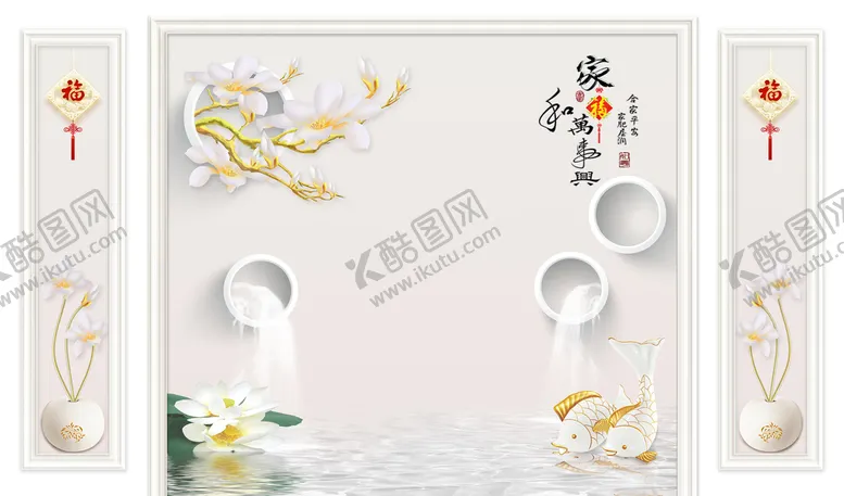 编号：40836910012340242503【酷图网】源文件下载-家和带框背景