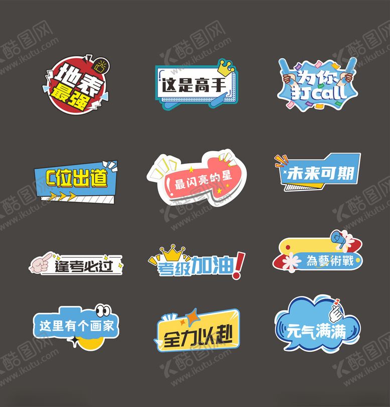 编号：84898204071714027971【酷图网】源文件下载-手举牌