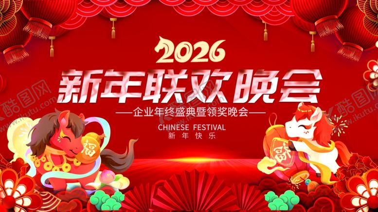 编号：97719505020052508975【酷图网】源文件下载-马年海报