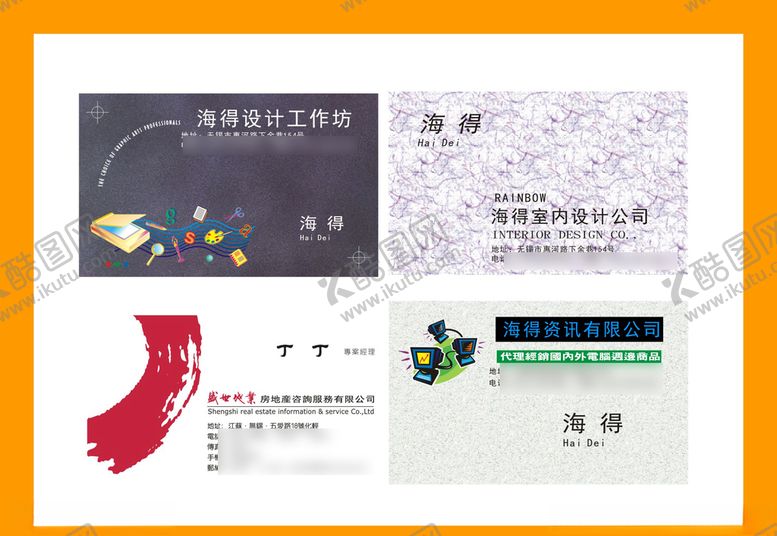 编号：51209110242335099895【酷图网】源文件下载-卡片名片设计