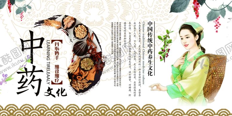 编号：42795410272255432295【酷图网】源文件下载-古典中药文化与佳人风采