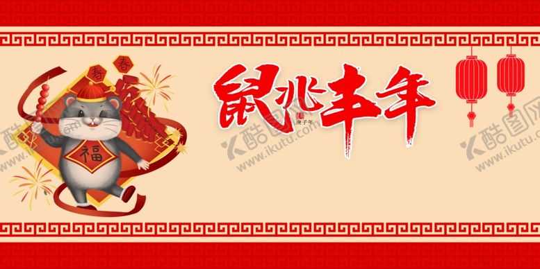 编号：85903509292109231229【酷图网】源文件下载-新年背景