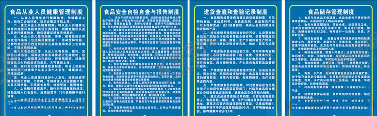 编号：59225906291117501152【酷图网】源文件下载-广西三建食堂伙食团管理制度