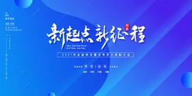 春节海报中国风插画人物